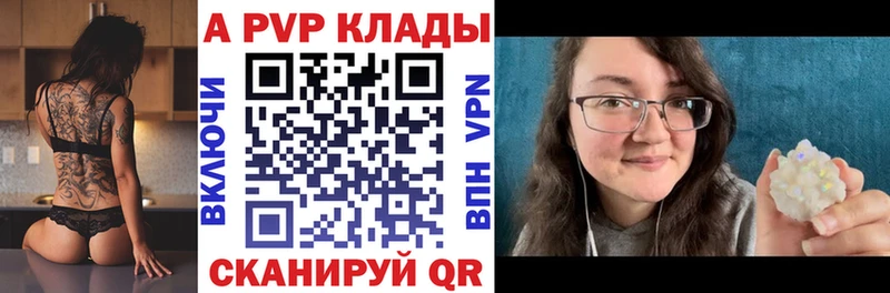 A-PVP Соль  ссылка на мегу вход  Пудож 