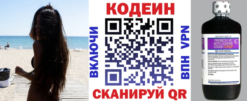 наркошоп  Пудож  Кодеин напиток Lean (лин) 