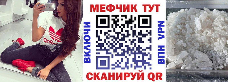 МЕФ кристаллы Пудож